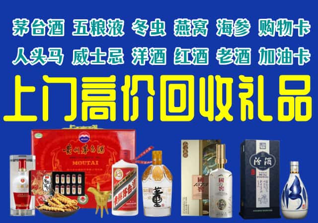 锦州市凌海回收烟酒