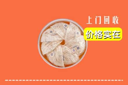 锦州市凌海回收燕窝