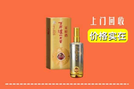 诚信求购:锦州市凌海高价回收泸州老窖