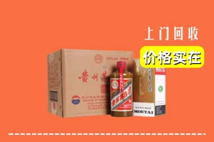 诚信求购:锦州市凌海高价回收精品茅台酒