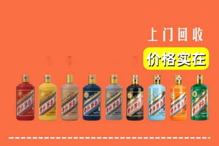 锦州市凌海回收生肖茅台酒